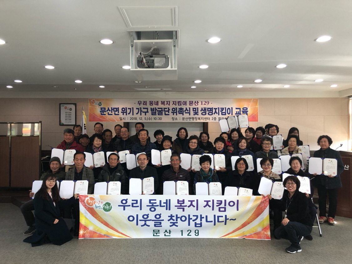 사진(5일) 문산면, 복지 위기가구 신속 발굴 추진