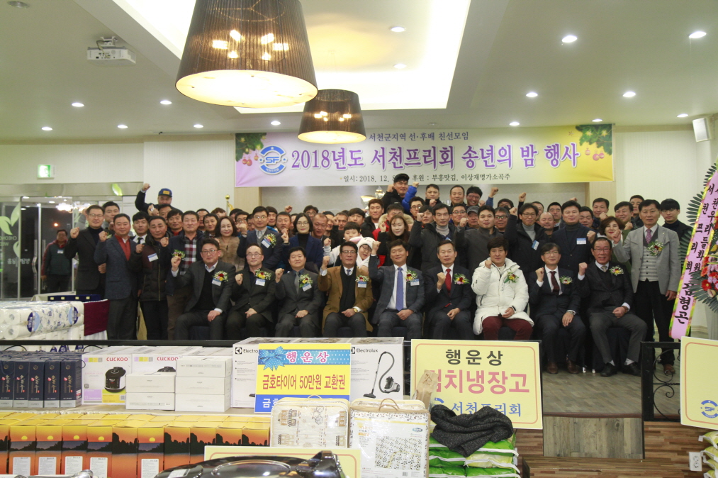 사진서천프리회, 이웃 사랑 실천 앞장
