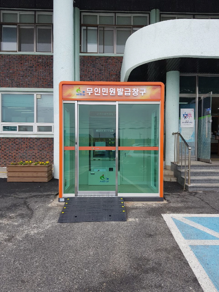 사진(14일) 서천군, 무인민원발급기 교체 설치 큰 호응(서면행정복지센터 외부에 24시간 운영되는 무인민원발급기가 설치됐다)