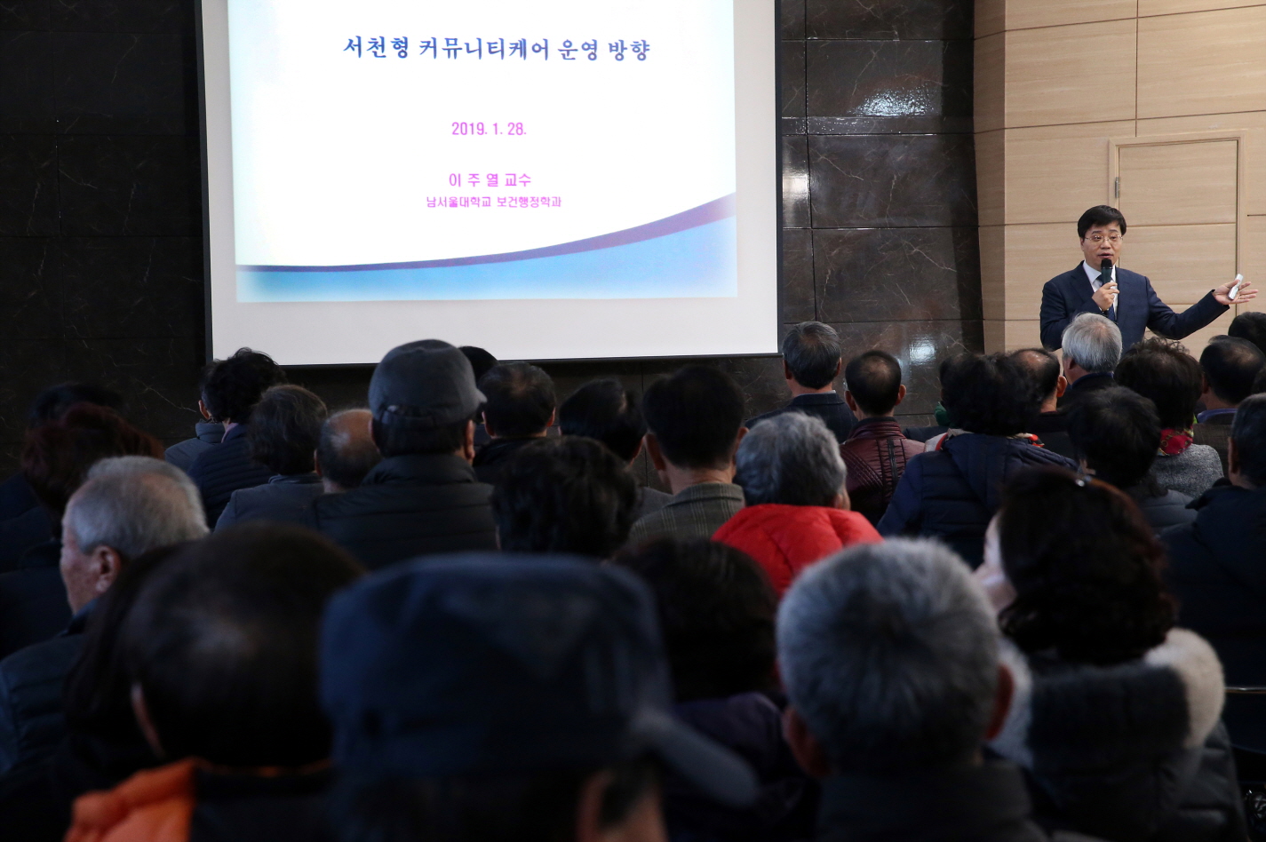 사진(29일) 서천군보건소, 서천형 지역사회 돌돔 사업 설명회 개최 (1)
