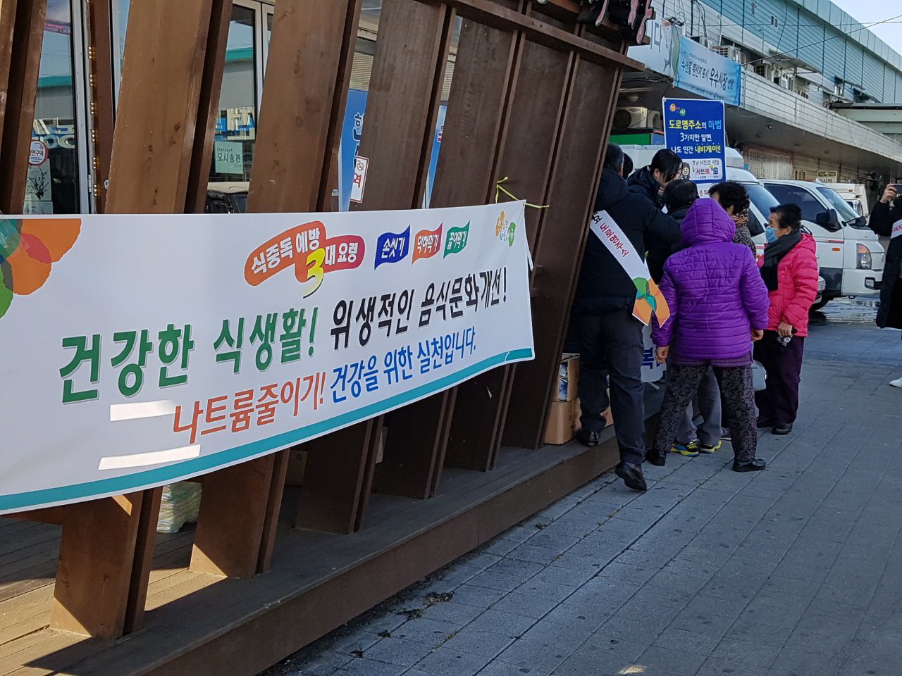 사진(1일) 서천군, 설맞이 도로명주소 사용 홍보 전개(서천특화시장에서 음식문화개선 캠페인이 함께 펼쳐졌다).jpeg