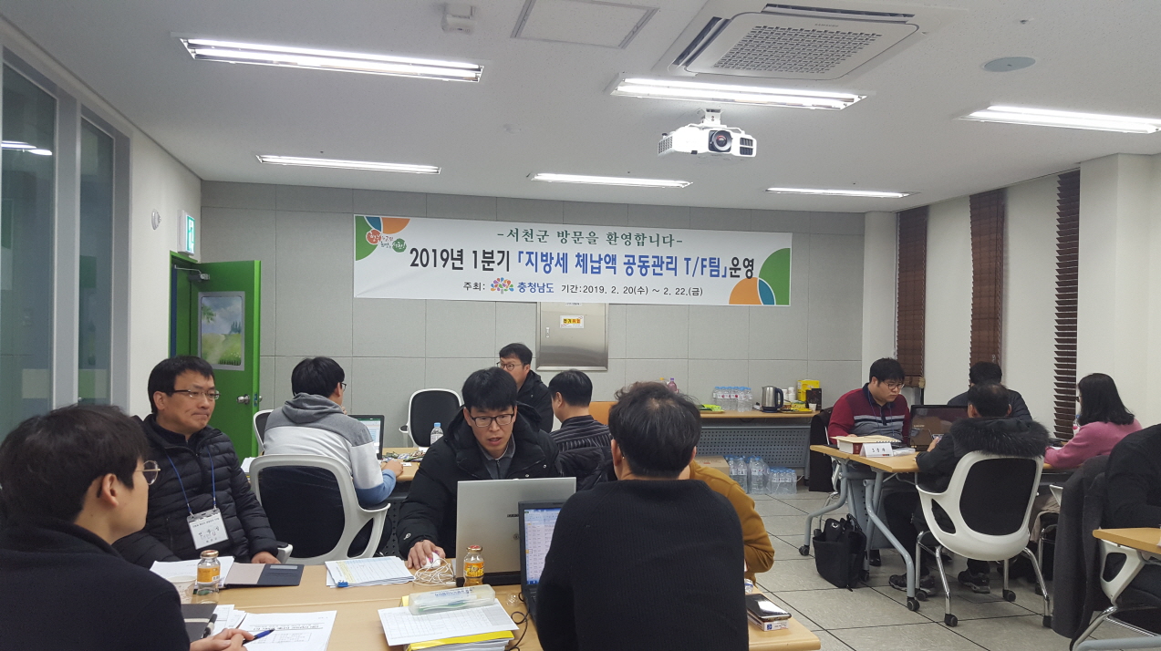 사진(25일) 충남도 지방세체납자 공동관리팀 서천군서 본격 출발