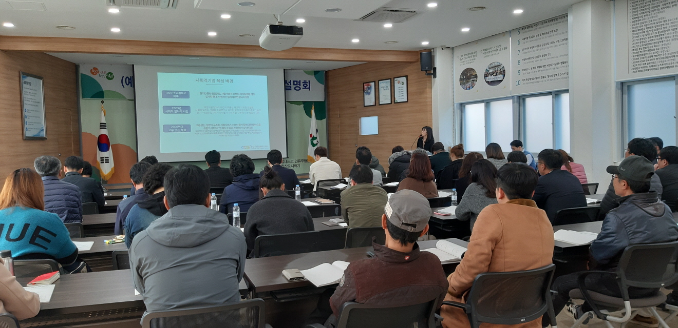 사진(8일) 서천군, 사회적기업 육성 경제침체 극복 열쇠!(사회적기업 진입 설명회) (1)