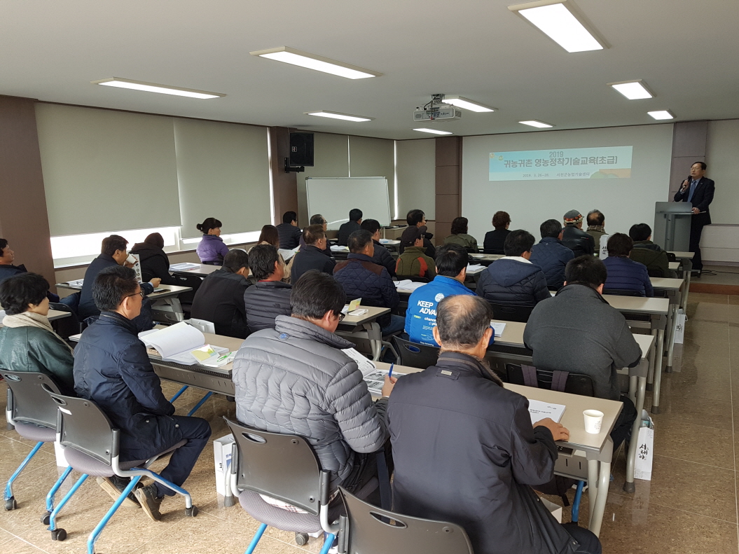 사진(28일) 서천군농업기술센터, 성공 귀농 위한 영농정착교육 인기