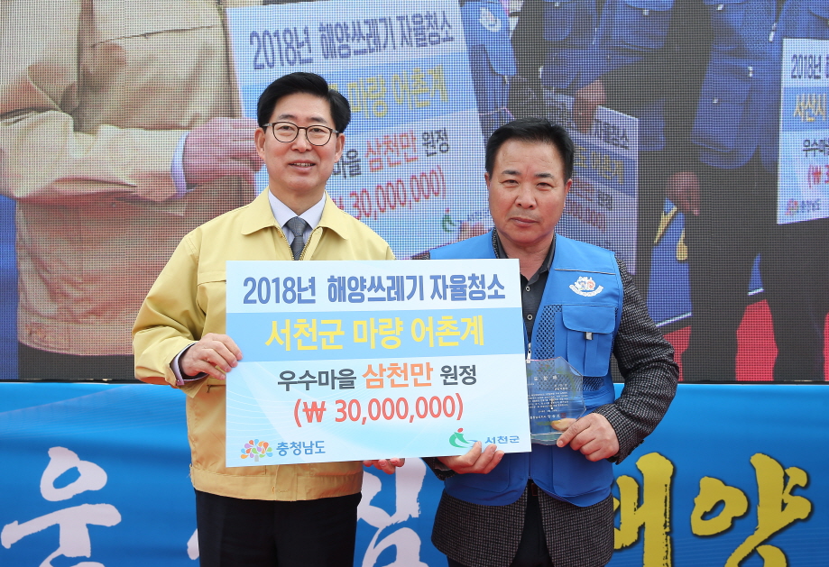 사진(2일) 서천군, 해양쓰레기 자율청소 우수마을 선정 쾌거 (2)