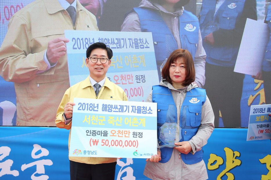 사진(2일) 서천군, 해양쓰레기 자율청소 우수마을 선정 쾌거 (1)