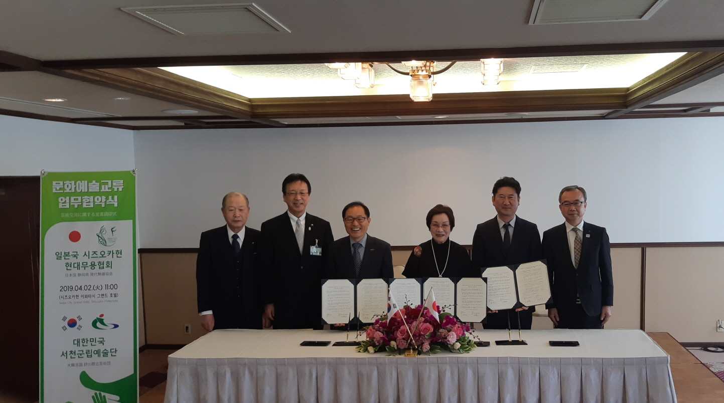 사진(5일) 서천군립전통무용단, 일본시즈오카현 현대무용협회와 예술교류 협약 체결