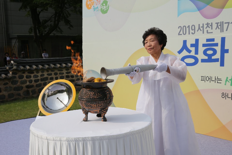 사진(15일) 제71회 충남도민체전 도민 화합의 불 '활활' (국가무형문화재 제14호 방연옥 선생 채화 모습)
