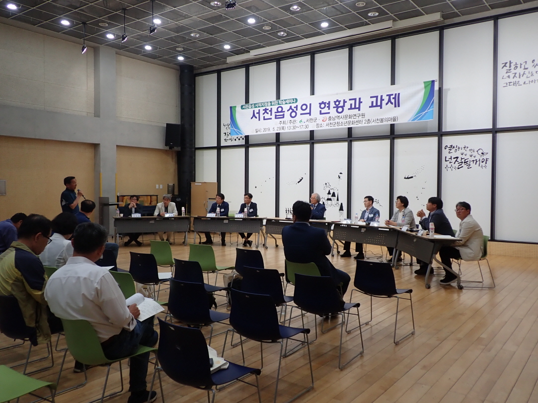 사진(24일) 서천군, 서천읍성 국가사적지정 위한 학술대회 개최 (1).JPG