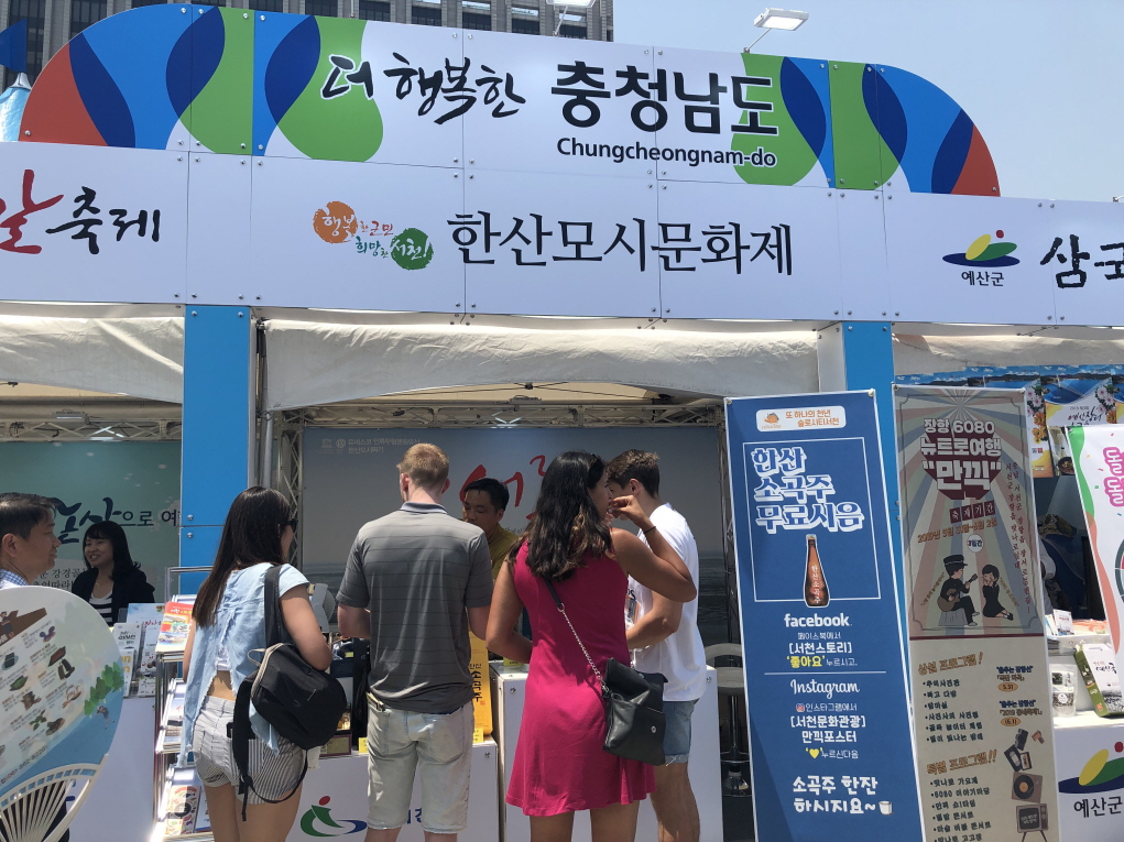 사진(24일) 서천군, k-festival 2019 참가해 축제 집중 홍보 (4)