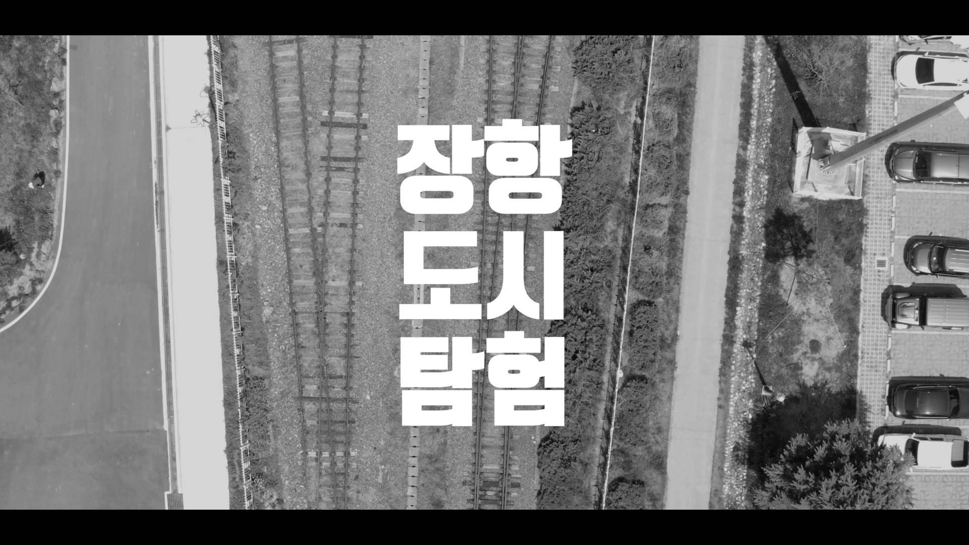 방송