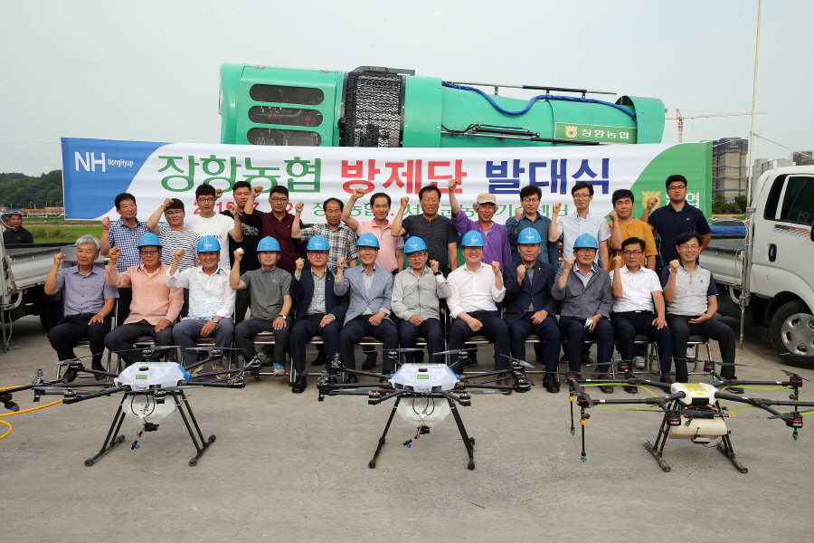 [크기변환](15일)장항농협 지역방제단 발대식
