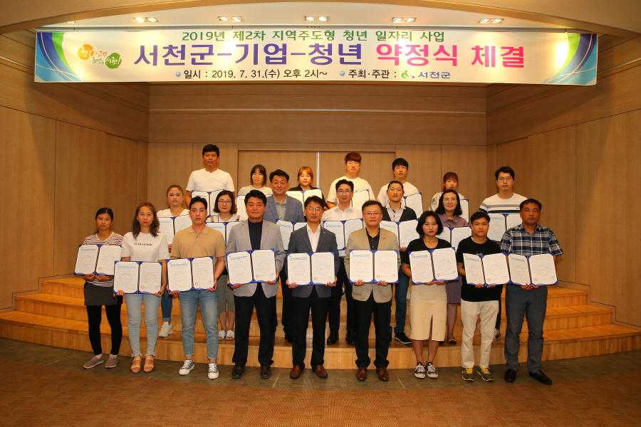 [크기변환](1일) 서천군, 청년 일자리 위해 서천군-기업-청년 약정 체결