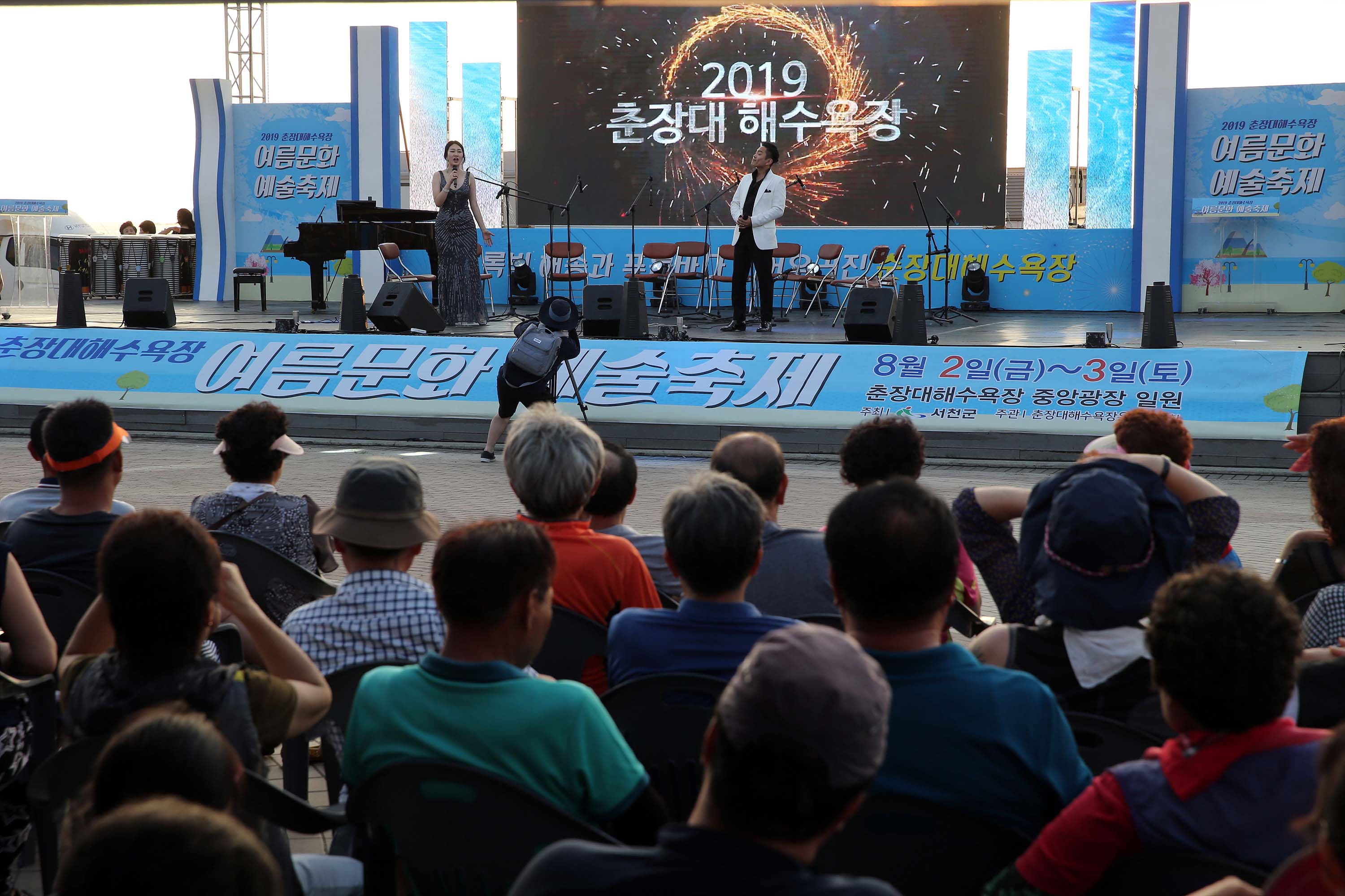 (6일) 서천군, '여름문화예술축제' 성황리에 폐막(1)