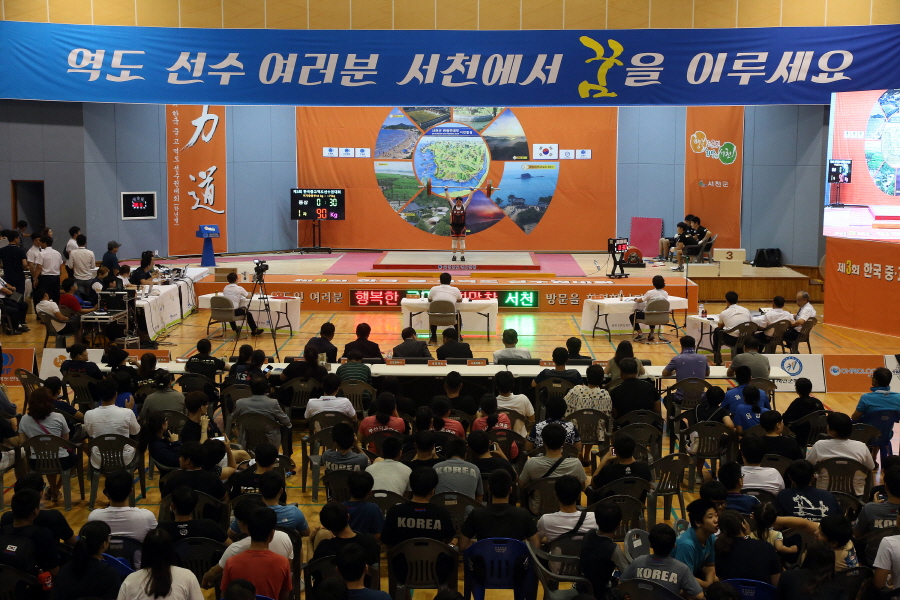 [크기변환](6일) 서천군, 제5회 한국중고역도선수권대회 개최(제3회 한국중고역도선수권대회 사진)
