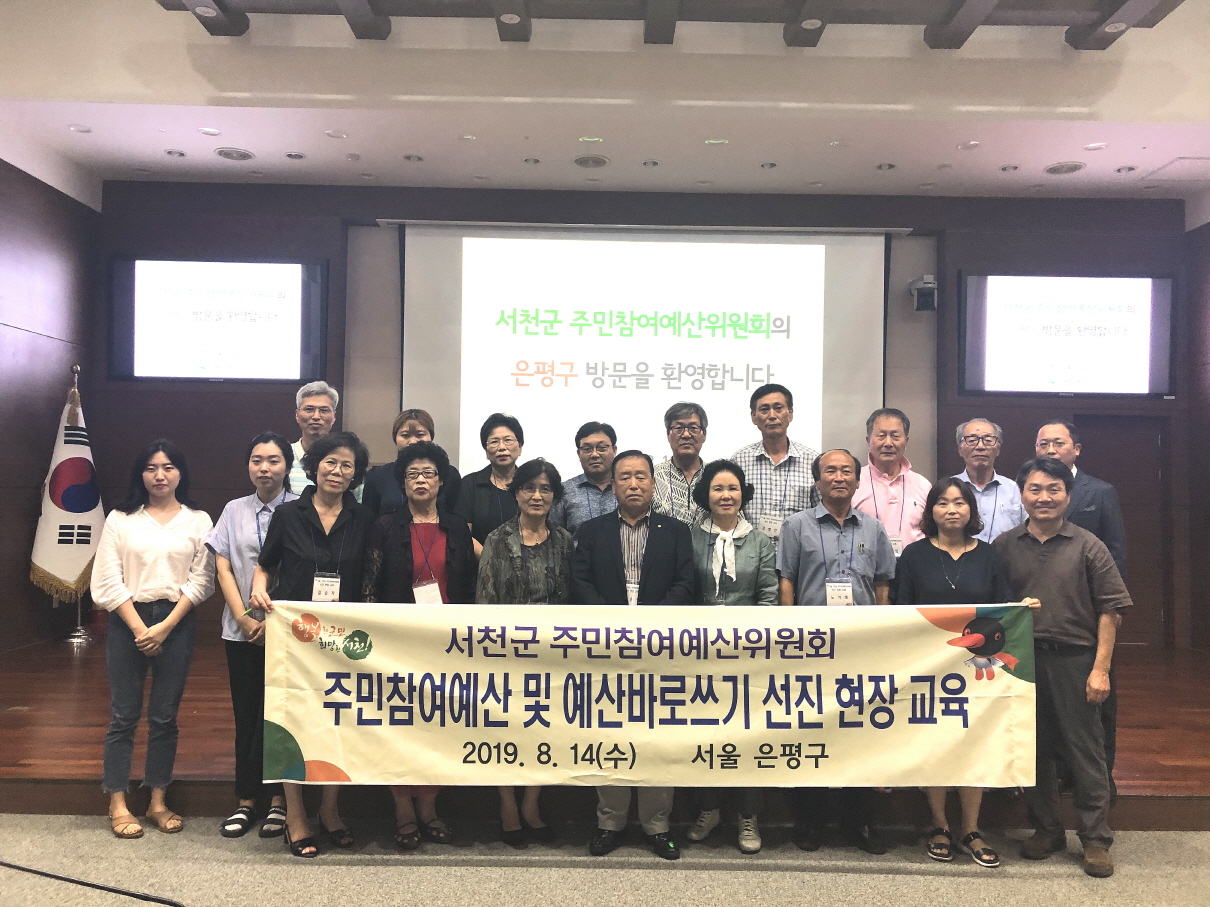 [크기변환](19일) 서천군 주민참여예산위원회 선진 현장 교육 실시