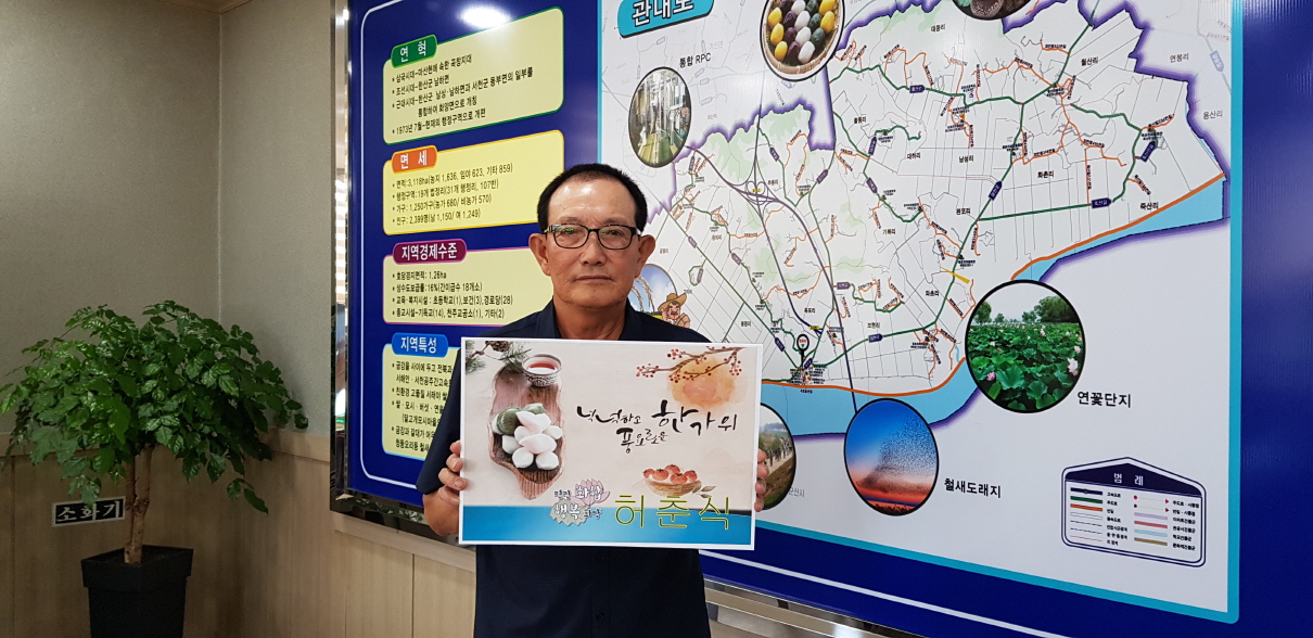 [크기변환](3일) 화양면 허춘식 씨, 행복한 명절 위한 햅쌀 기탁