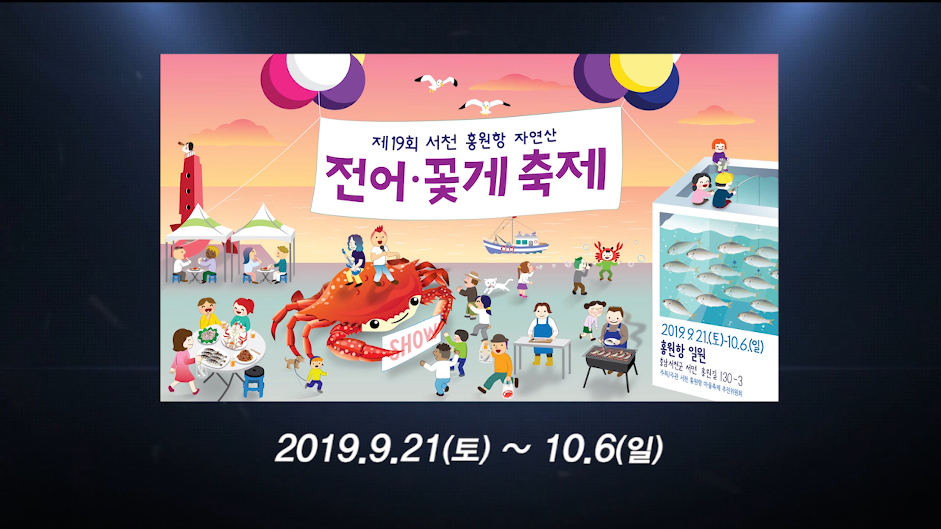 방송