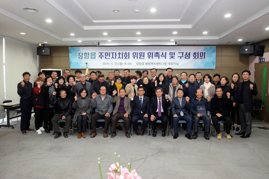 [크기변환](27일) 서천군, 장항읍 제3기 주민자치회 위원 위촉식 개최