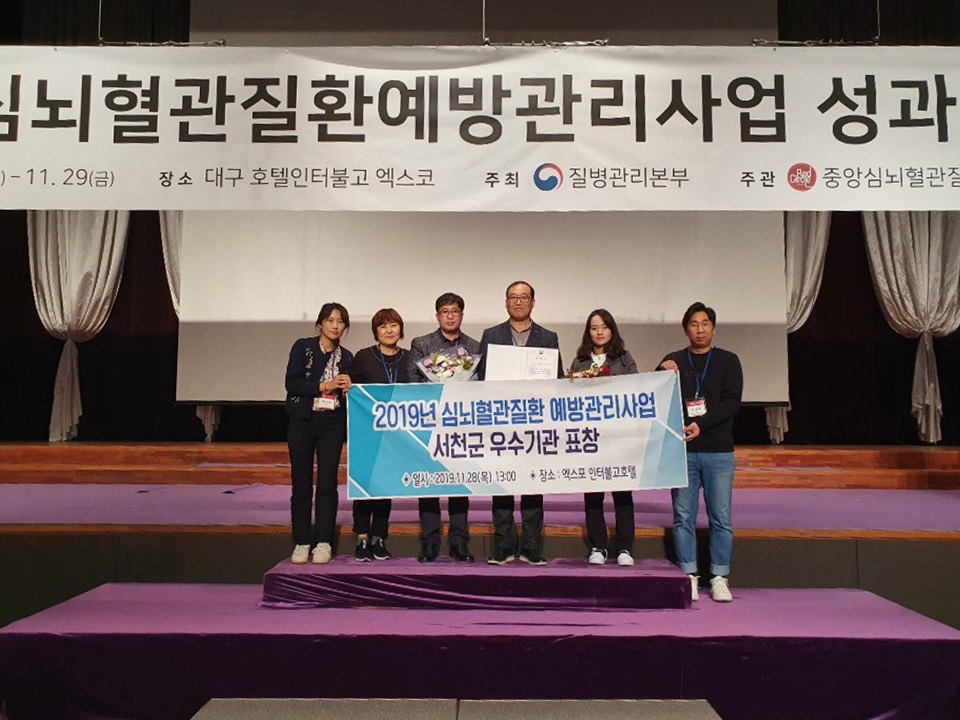 (29일) 서천군, 심뇌혈관질환 예방관리사업 우수기관 선정.JPG