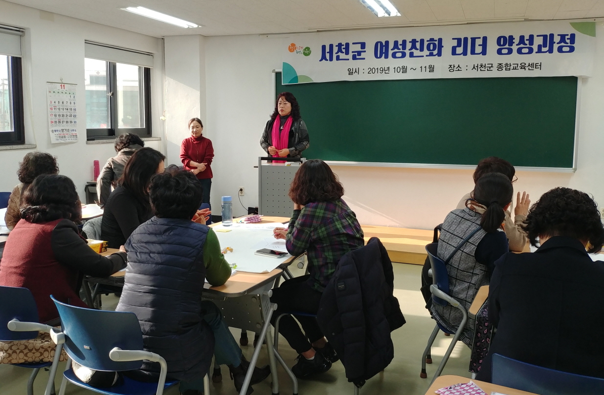 [크기변환](4일) 서천군, '지역 발전 위해 여성리더가 노력할게요!'