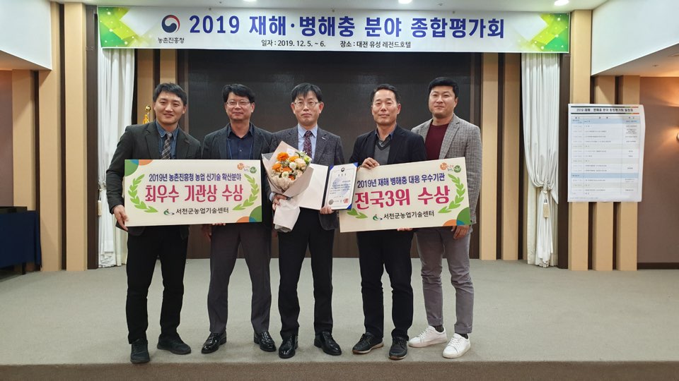 (9일) 서천군, 농촌지도 분야 연이은 수상으로 최고 경쟁력 입증 (1).jpeg