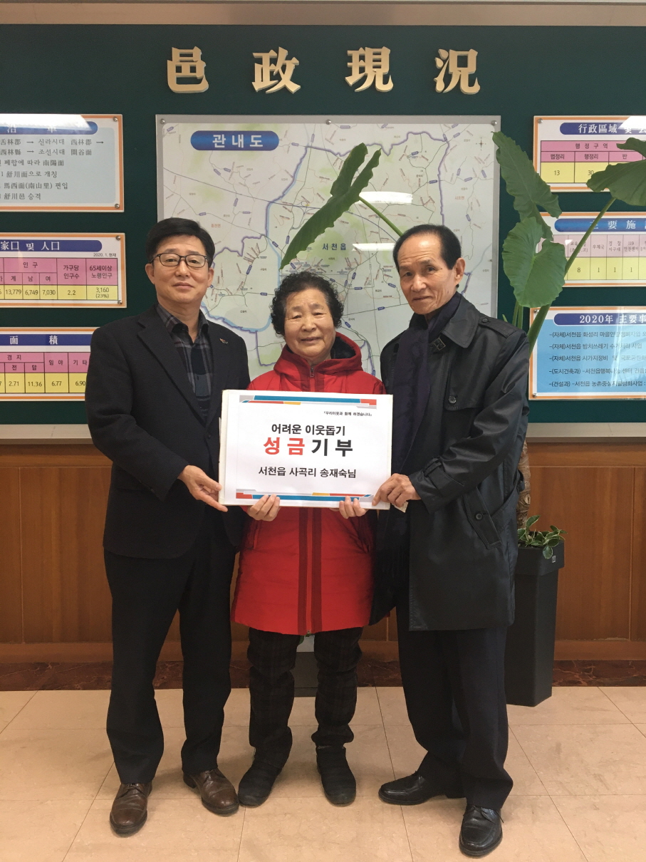 [크기변환](21일) 서천읍, 할머니의 감동 있는 성금 기탁 화제.jpeg