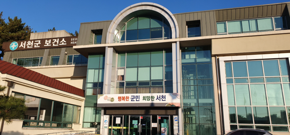 (4일) 서천군, 신종 코로나바이러스감염증 예방 예비비 긴급 집행