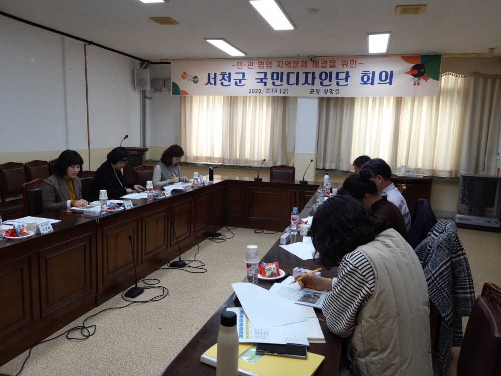 [크기변환](17일) 서천군 국민디자인단, 리빙랩 프로젝트 시범마을 선정