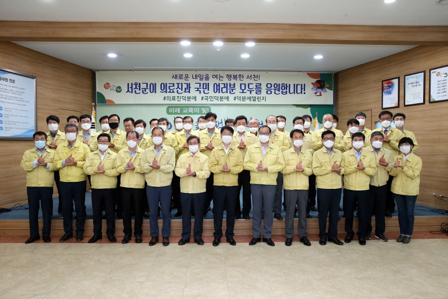 크기변환_(4일) 서천군, 의료진 응원 ‘덕분에 챌린지’ 동참