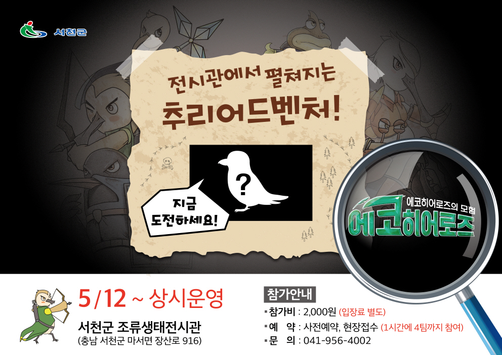 크기변환_(7일) 가정의 달, 특별한 체험을 원한다면 서천군으로 가보자! (1)