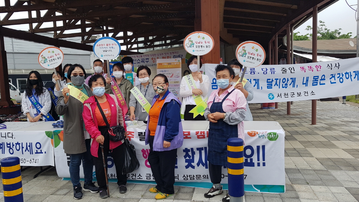 크기변환_(27일) 서천군, 세계 금연의 날 맞아 금연·절주 캠페인 실시