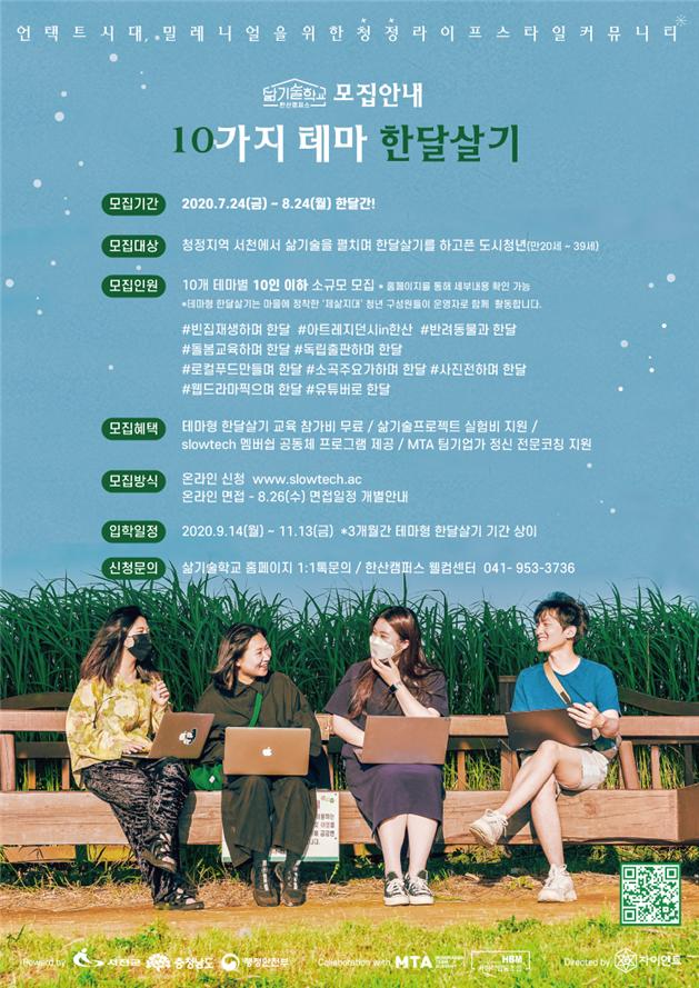 (30일) 딱 한 달, 꿈꾸던 일하며 살아볼까 (2)