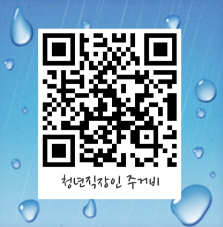 (24일) 서천군, ‘청년 직장인 주거비 지원 사업’ 접수