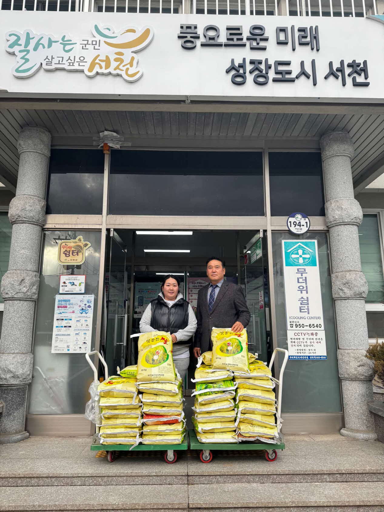 8. 호명사, 행복비인후원회에 백미300kg 기부
