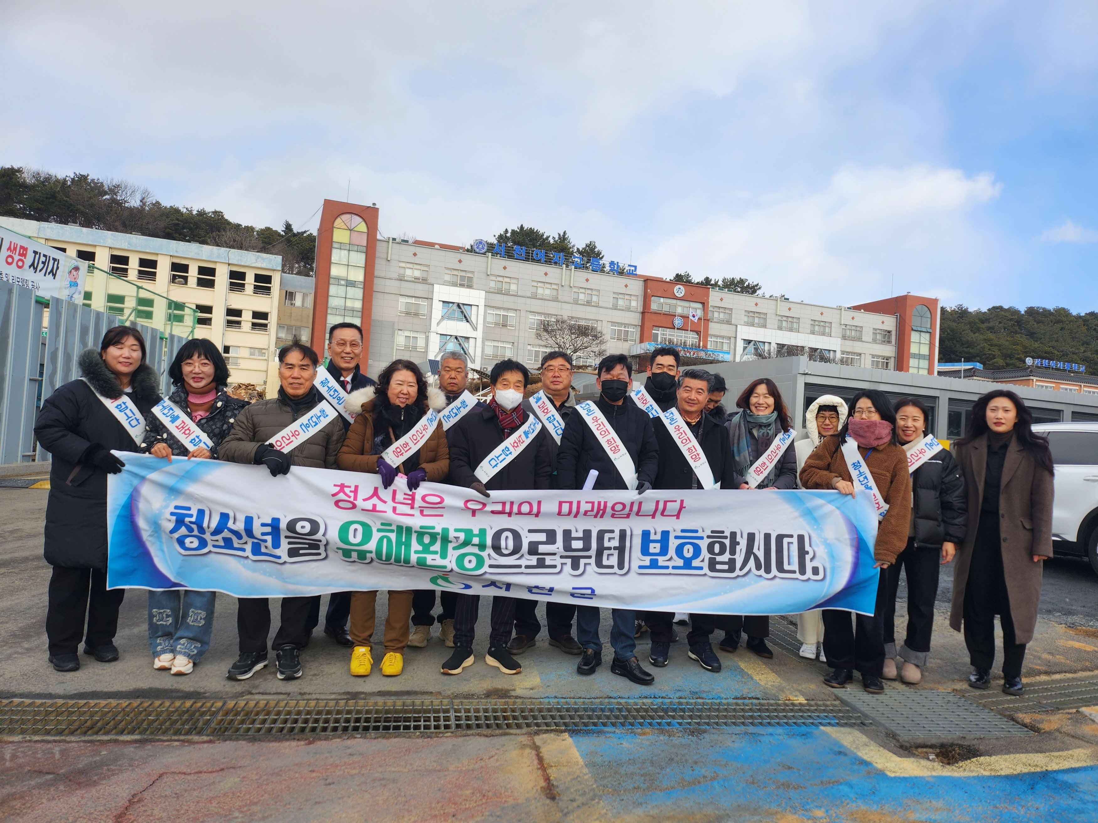 3. 서천군, 겨울방학 맞아 청소년 유해환경 특별 점검