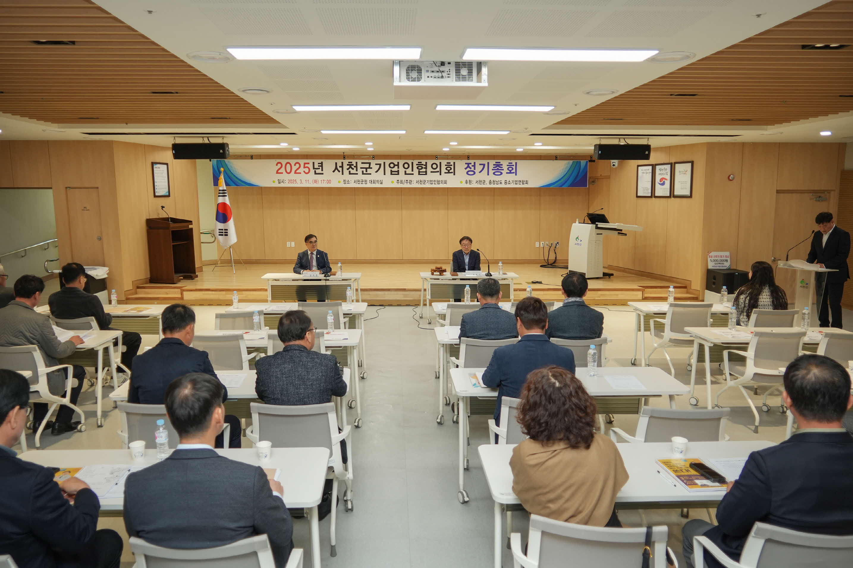 4. 서천군 기업인협의회, 2025년 정기총회 개최 (2)