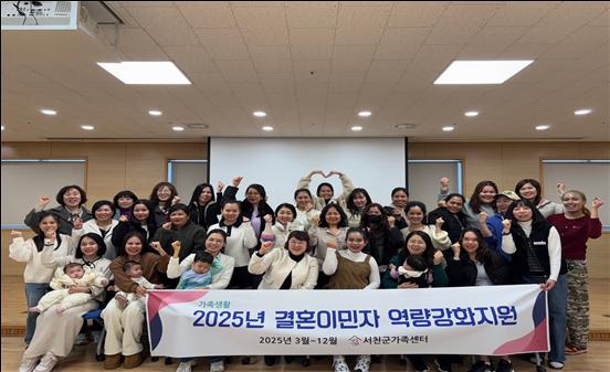 6. 서천군가족센터, 결혼이민자 한국어교육 개강식 개최 (1)