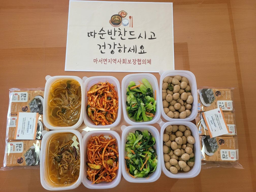 7. 마서면, 이웃 위한 ‘따순반찬’ 전달로 온정 나눠