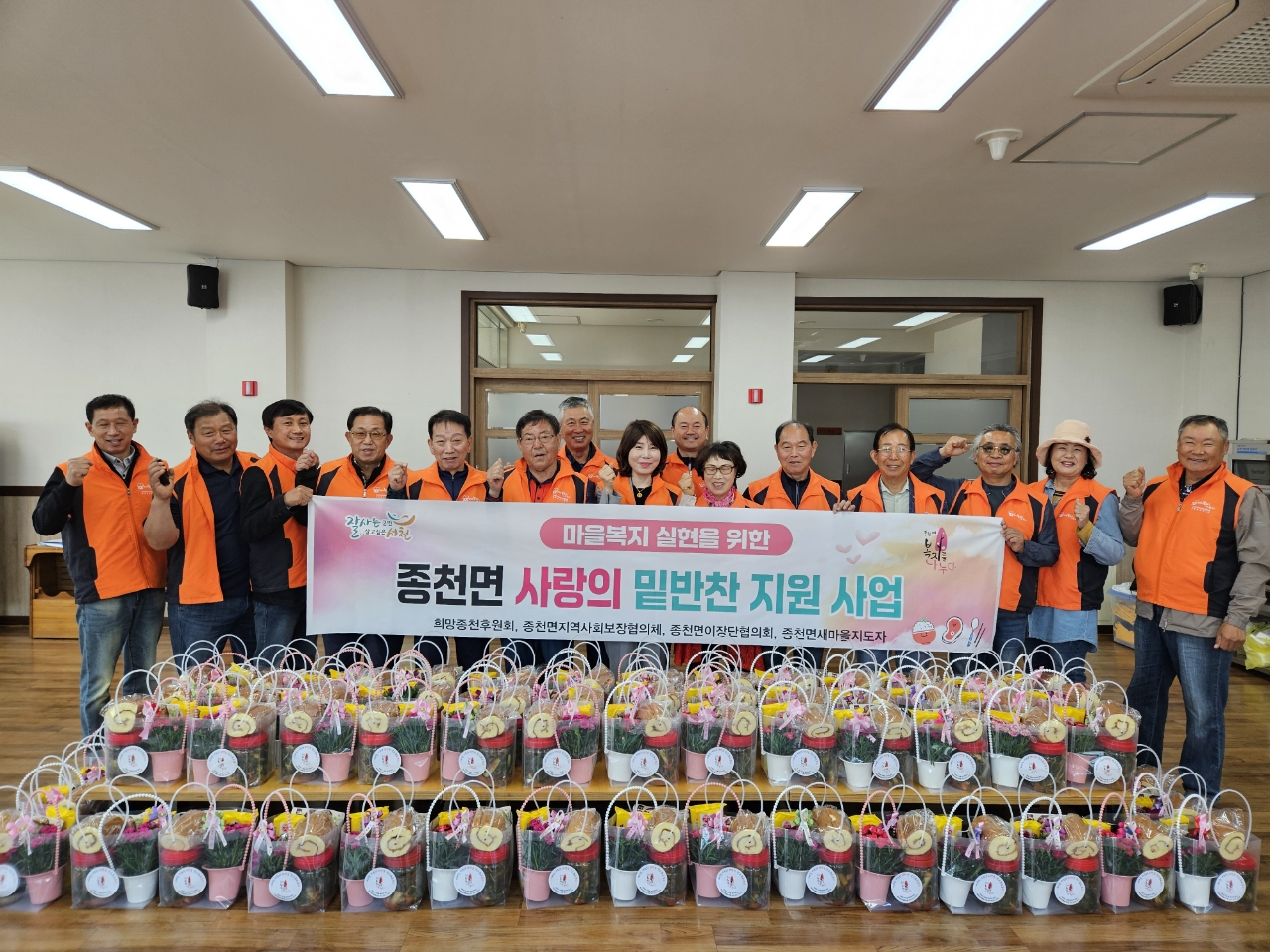 4. 희망종천후원회, 어버이날 맞아 어르신께 식품꾸러미 전달