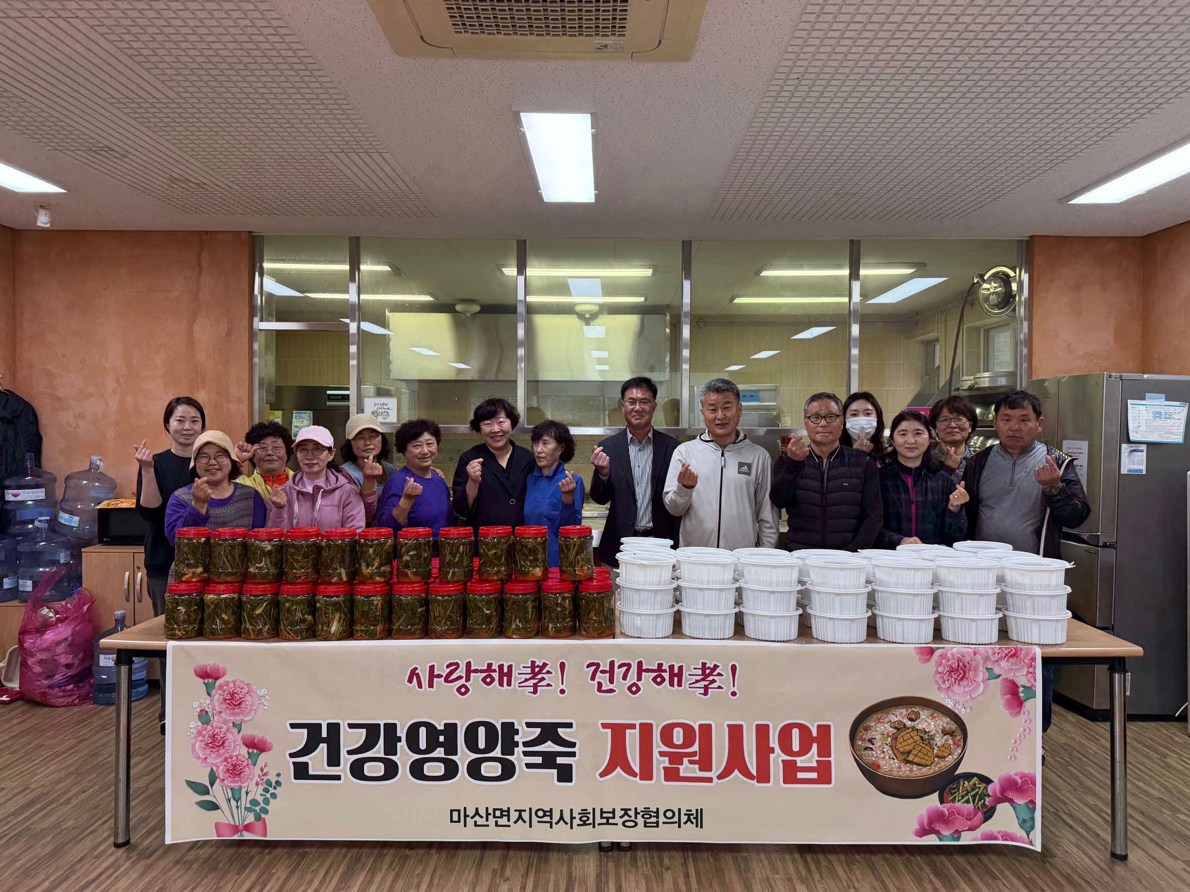 8. 마산면지역사회보장협의체, 어버이날 맞이 어버이날 맞아 건강영양죽 지원