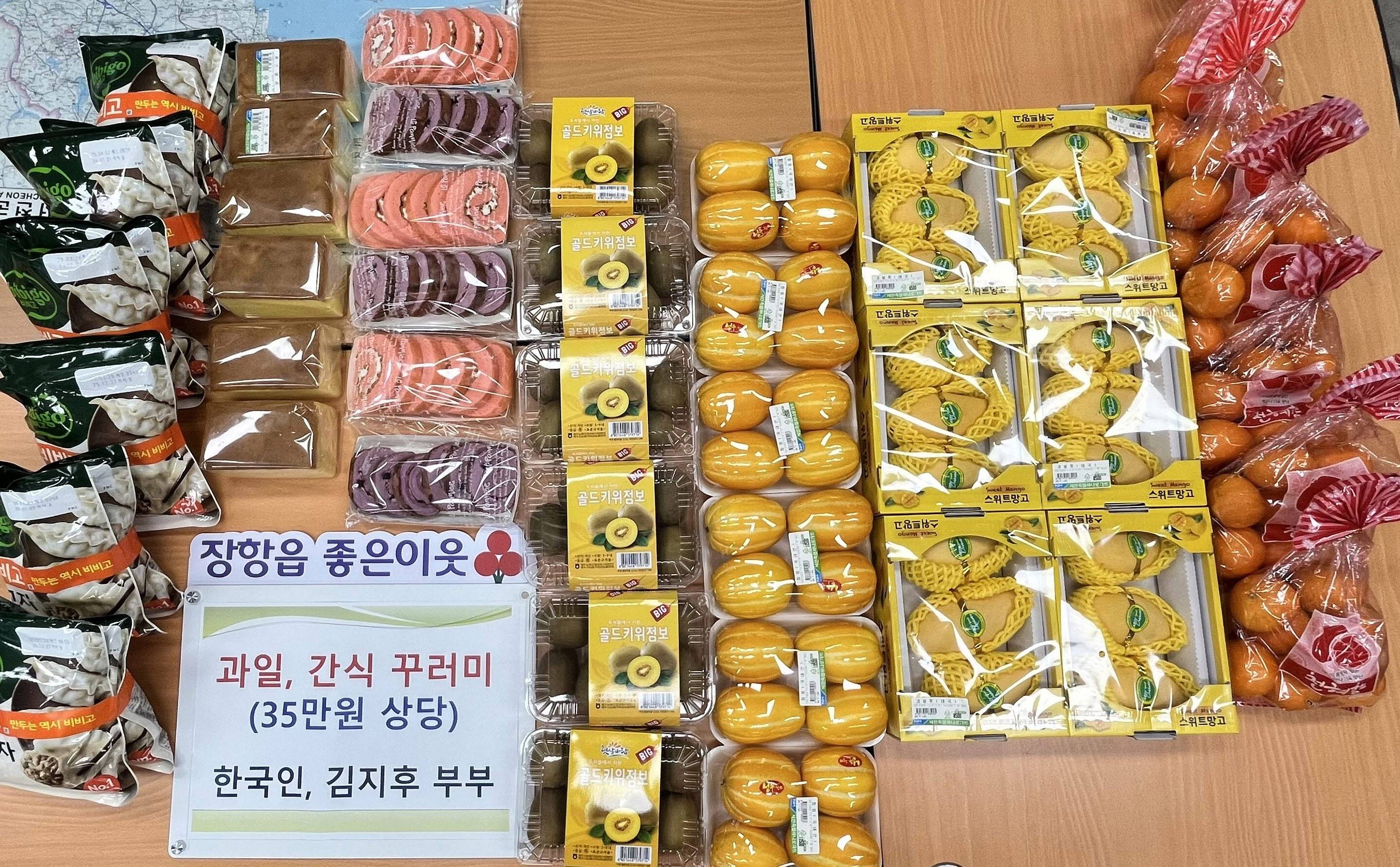 10. 장항읍 좋은이웃, 가정의 달 맞아 이웃사랑 실천 (1)