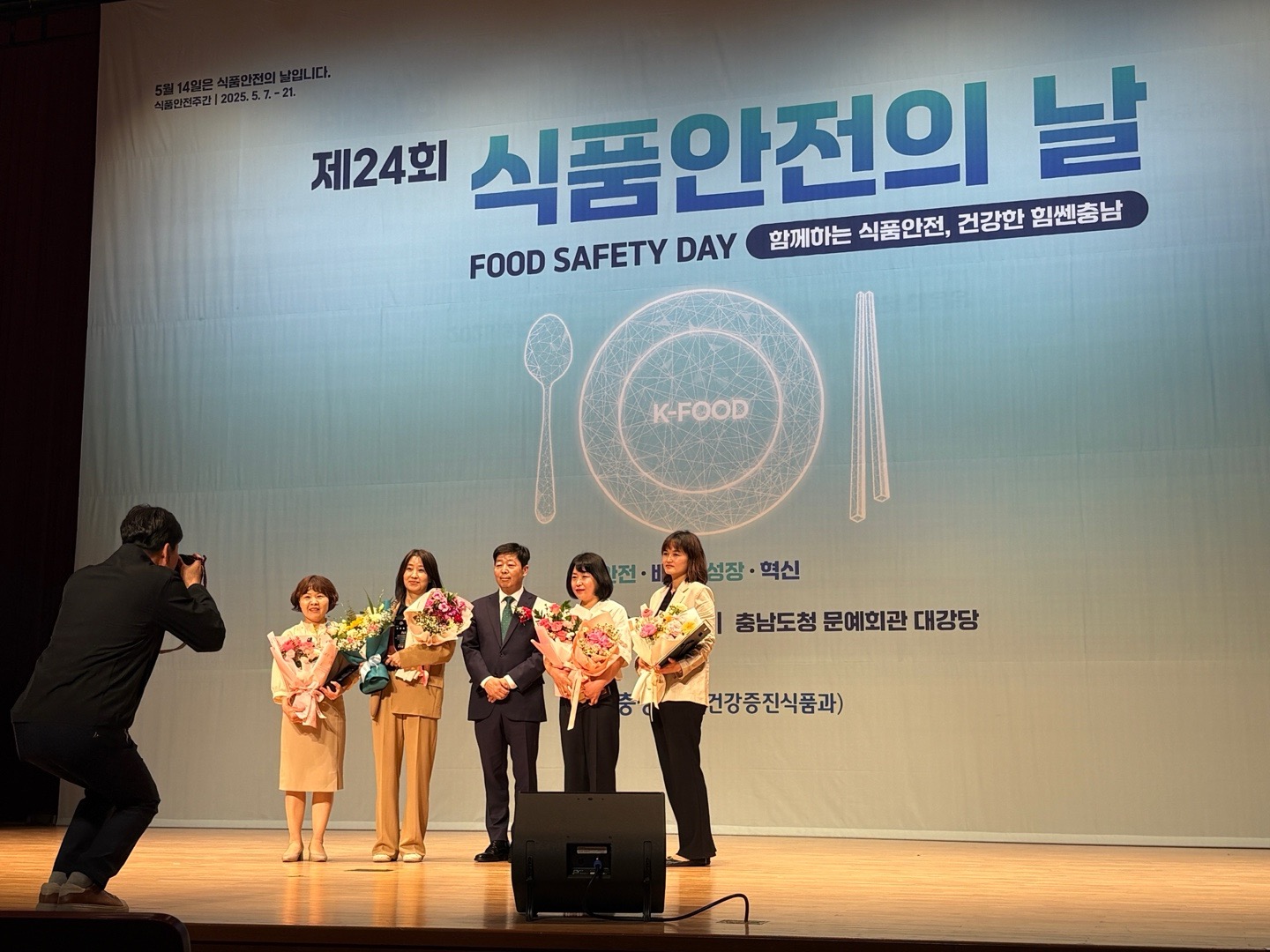 1. 서천군, 식품안전의 날’충청남도지사 기관 표창 수상
