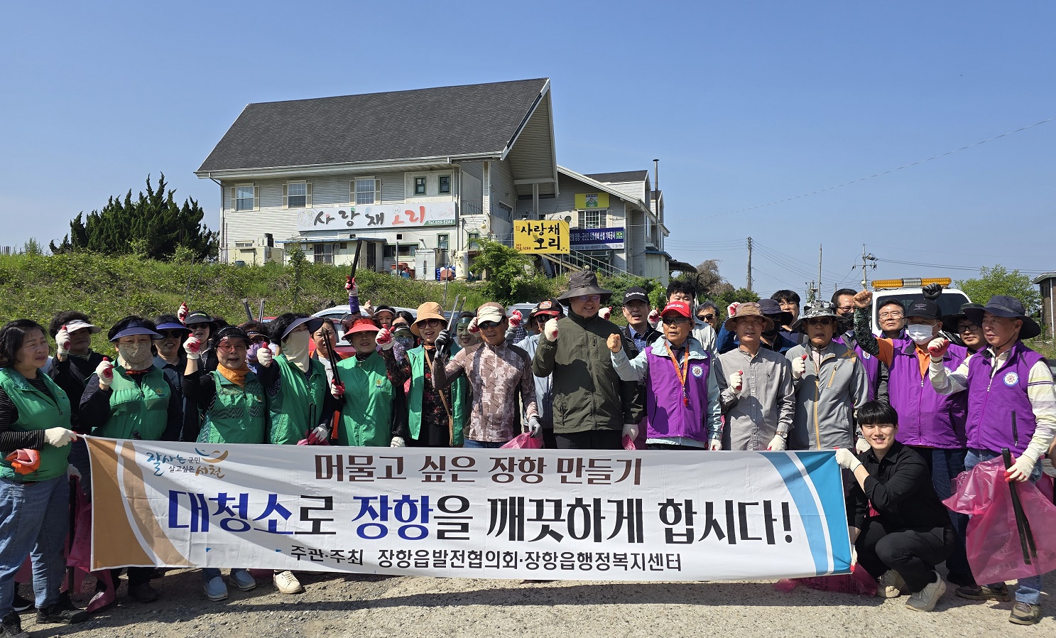 7. 장항읍, ‘꼴갑축제’ 방문객 맞이 대청소 실시