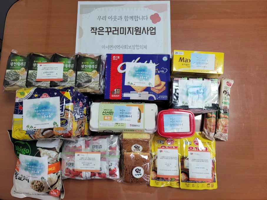 4. 마서면, 가정의 달 맞아 저소득 가정에 ‘작은 꾸러미’ 전달.jpeg