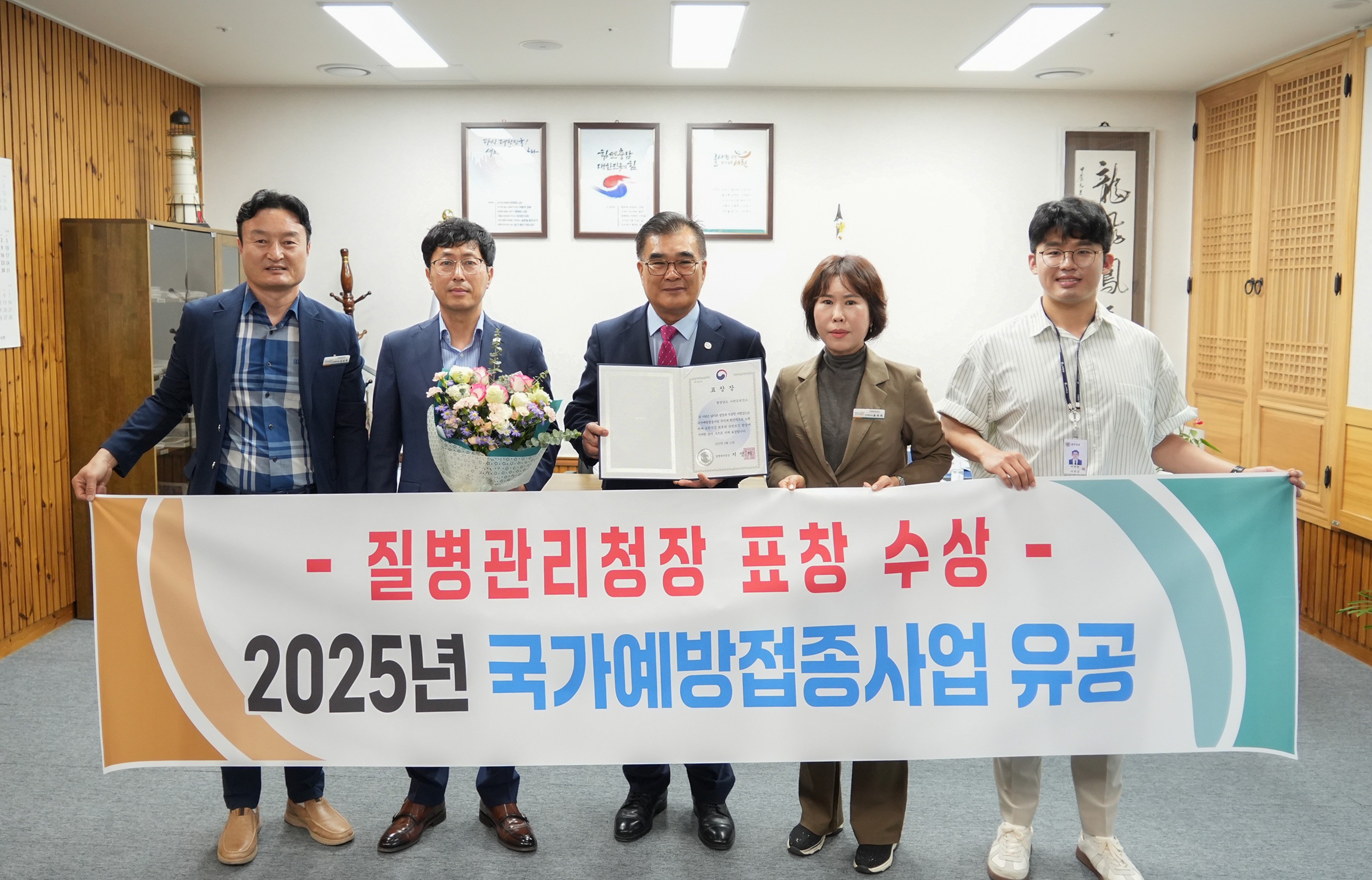 1. 서천군 보건소, 국가예방접종 유공 ‘질병관리청장 표창’ 수상