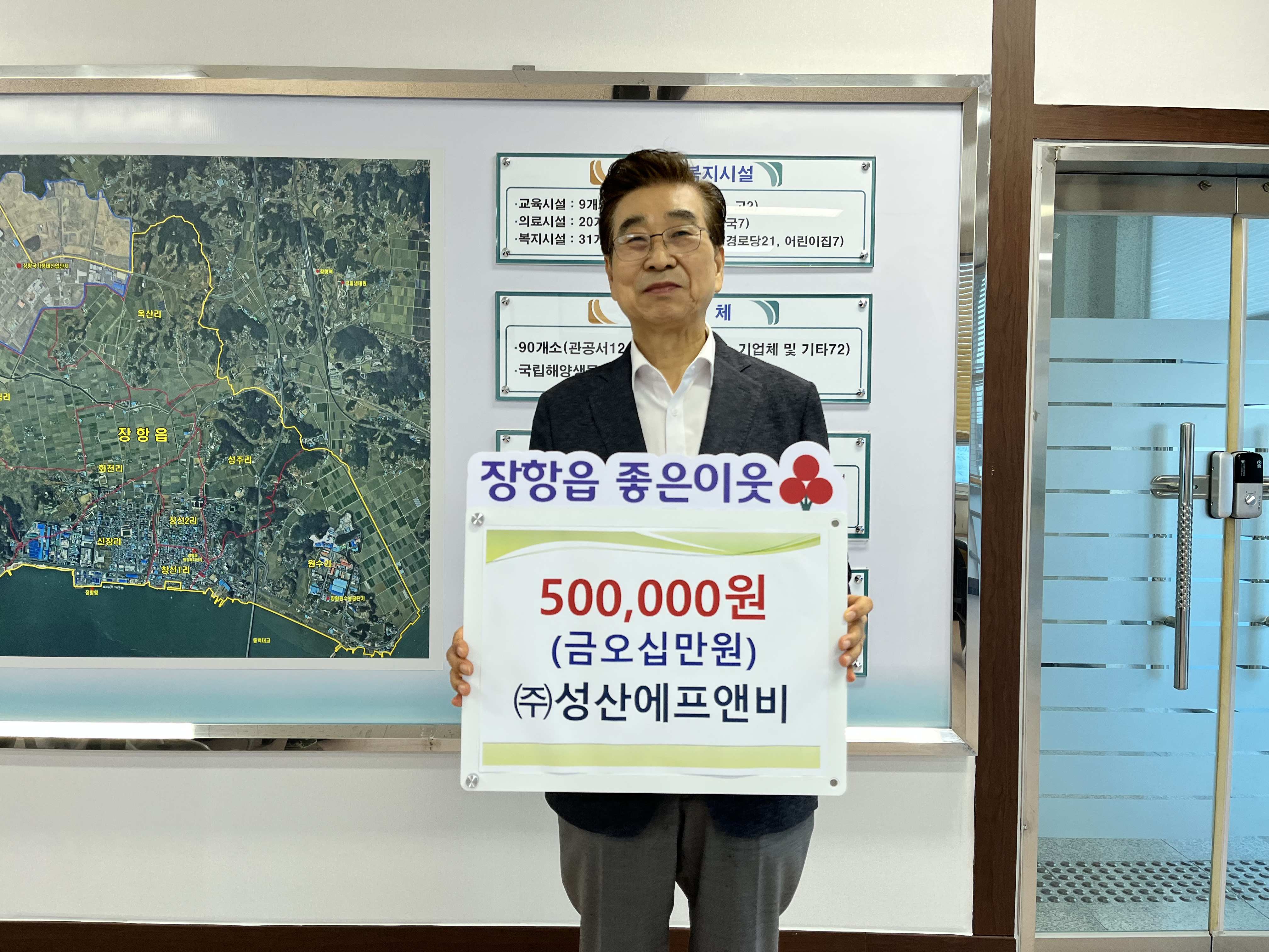 4. 성산F&B 함재현 대표, 이유림씨 장항읍에 이웃사랑 실천 (1).jpeg