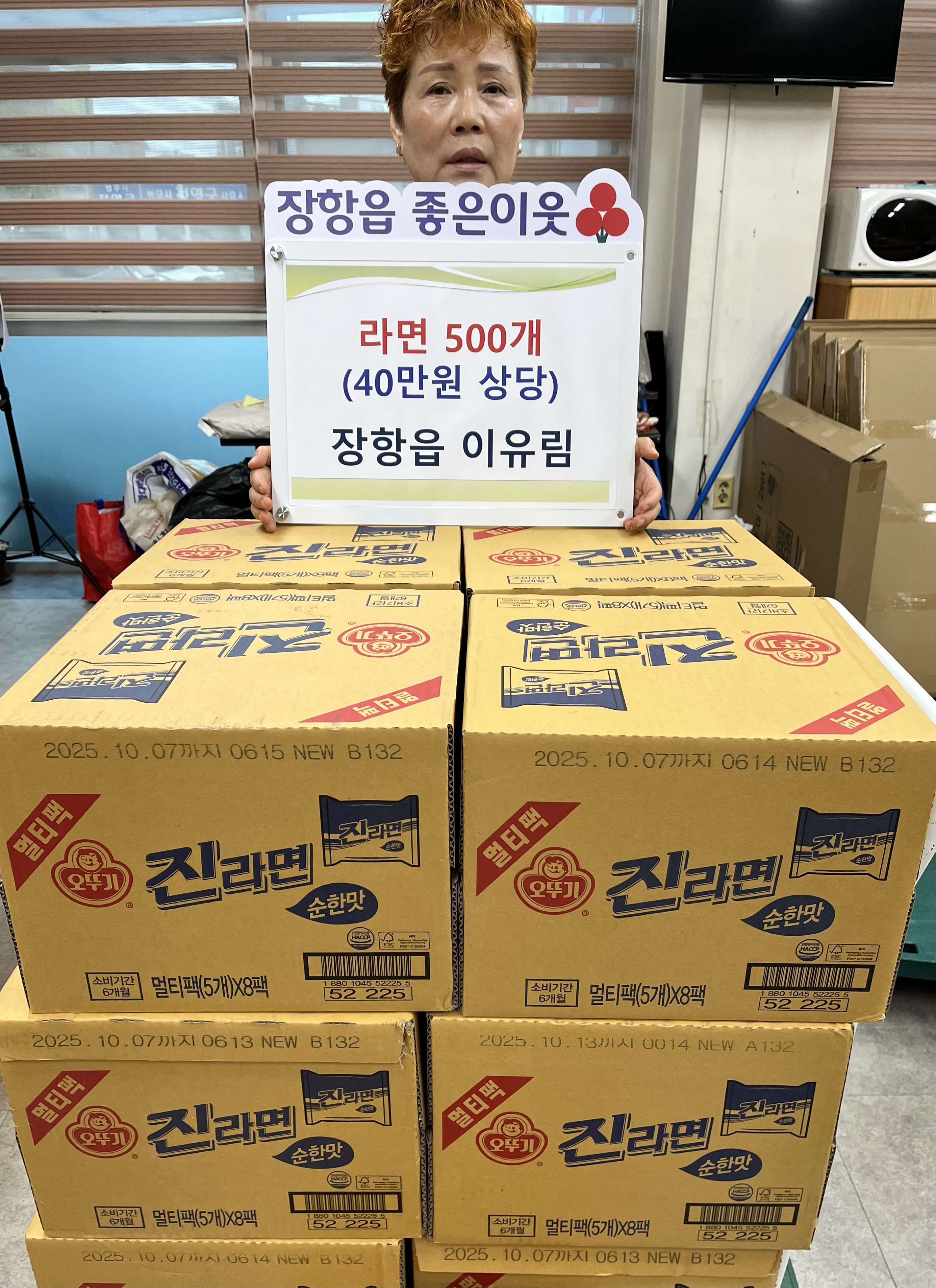 4. 성산F&B 함재현 대표, 이유림씨 장항읍에 이웃사랑 실천 (2).jpeg