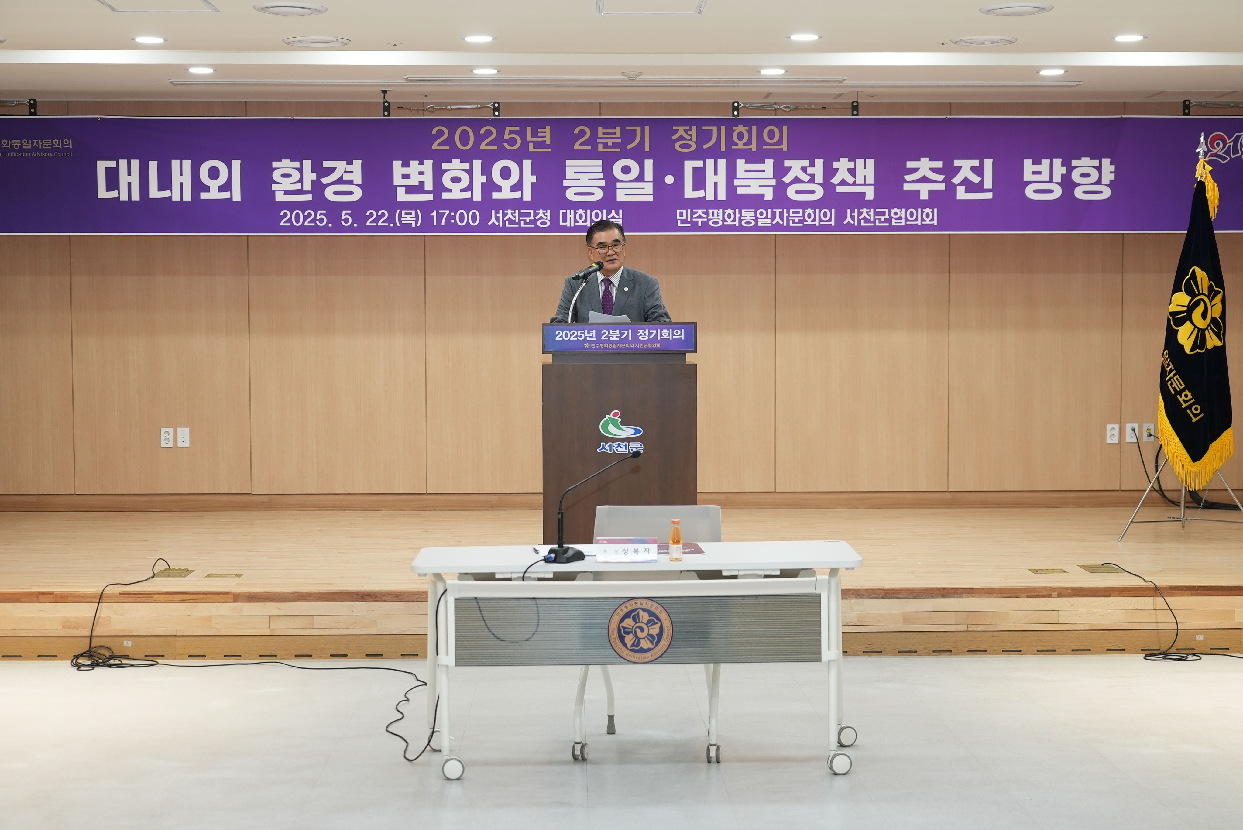 3. 민주평통 서천군협의회, 2분기 정기회의 개최 (1)