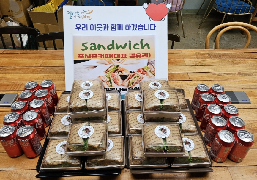6. 포시즌커피 서천점, 취약계층 위한 '사랑의 샌드위치' 후원.png